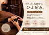 頑張った自分へのとろけるご褒美「GW前の“頭の重だるさ”に♪特別60分コースでスッキリしませんか？」