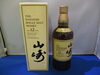 SUNTORY(サントリー) 山崎 12年「SUNTORY(サントリー) 山崎 12年【飲まないお酒、年代物のお酒(古酒)買い取ります!!】ブランデー・ウイスキー・マオタイ・日本酒・焼酎など 買取センターGP新検見川店 千葉市 花見川区 美浜区 稲毛 幕張 八千代」