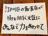 「【たくさんの笑顔の中で】」