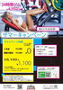 キャンペーン「サマーキャンペーンのお知らせ【女性専用24時間ジムのアワード八王子】」