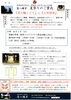 「8月1日（日）夏祭りのご案内」
