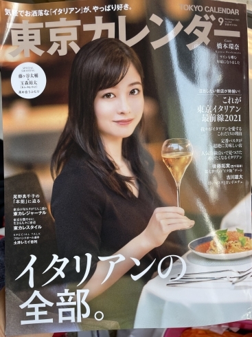 憧れの雑誌『東京カレンダー』表紙は橋本環奈さん！「☆カラフル野菜の小山農園、『東京カレンダー』に掲載☆」