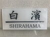 表札「『ご自宅用表札』のご注文をいただきました。」