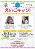えいご×ボクササイズ「えいごキックコラボイベント開催【浜松市南区　パーソナルジム　キックボクシング　体験】」