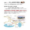 譲渡会駐車場案内「✿6/26譲渡会参加猫情報！✿ 譲渡会/犬猫譲渡会/保護犬/保護猫/黒猫/クロネコ/クロゴちゃん」
