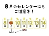 ８月の正しいカレンダーはこれだ オリンピック開催に伴う祝日の変更にご注意を 精文堂印刷が正しい祝日をお知らせします 精文堂印刷のニュース まいぷれ 安城市