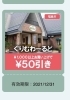 「たぷり　について！」
