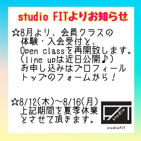 「この夏、ダンスを始めませんか？？」