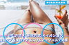 VIO脱毛に効果絶大★キラ肌のイオン導入脱毛「VIO脱毛に効果絶大★キラ肌のイオン導入脱毛❤️」