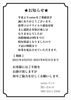 「お知らせ(再投稿)」