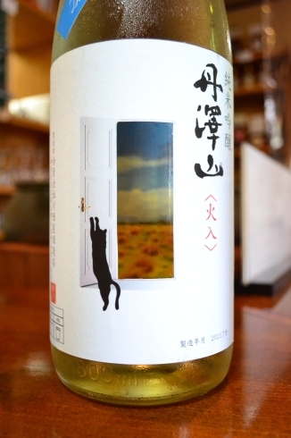 丹澤山1「かわいいボトルの淡麗辛口の日本酒！」