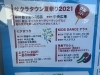 8月のサクラタウンはイベント盛りだくさん！「本日はサクラタウンのイベントに行ってきました！【所沢の地域情報サイトまいぷれ】」