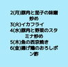 「来週の日替わり弁当です✨よろしくお願いします お弁当・惣菜・仕出しは、野菜を多めにして出来る限り手作りで、手間と真心を込めて作っていす」