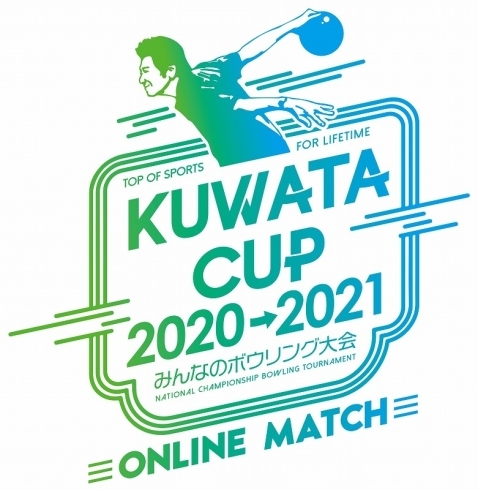 「KUWATACUP 2020→2021」