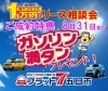 カーリース広島 リース無料相談会 開催中 フラット７五日市 フラット7 五日市のニュース まいぷれ 広島市佐伯区