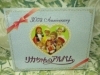 リカちゃんのアルバム 30th anniversary
