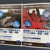 オゾン発生機導入致しました！