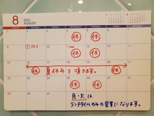８月のカレンダー「８月の営業日・時間のご案内です！【市川・本八幡でオススメの本格ピッツァ・伝統の揚げピッツァを♪♪】」
