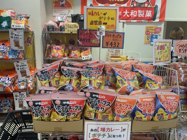 「新発売☆　大和製菓のポテトチップス！ピリ辛！」