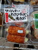 ツーンと辛い わさびチーズちくわ「こんな商品あります[阪急桂駅西口徒歩3分食品スーパー]」