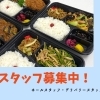 ホール&デリバリースタッフ大募集！　アットホームな街中華のお店♪ 美味しい賄い付き！