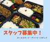 お気軽にお問い合わせください。「ホール&デリバリースタッフ大募集！　アットホームな街中華のお店♪ 美味しい賄い付き！」