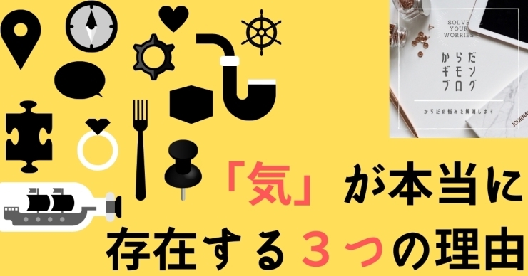 「「病は気から」が本当な３つの理由とは？！」