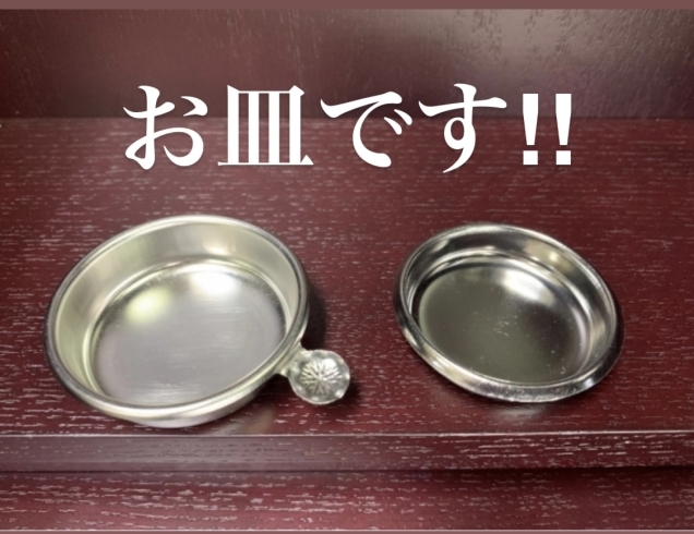 お仏飯器のお皿☆「お盆直前❗️買い忘れベスト3☆斐川町 ぶつだん」