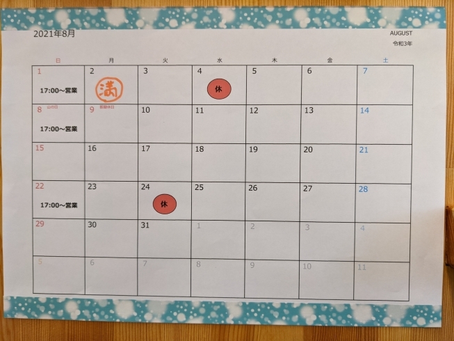 お盆も営業 ８月営業カレンダー W ﾉ リラクゼーションサロンresetのニュース まいぷれ 岡山市中区 南区