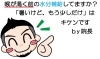 無理せず休憩しましょう「水分補給は出来てますか？」