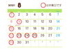 「8月のお休みのお知らせ」