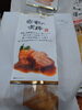 感動の煮豚「こんな商品あります[阪急桂駅西口徒歩3分食品スーパー]」