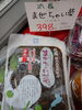 まぜちゃい菜「こんな商品あります[阪急桂駅西口徒歩3分食品スーパー]」