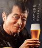 プレミアムモルツ「暑い日には☀生ビール」