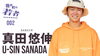 「まいぷれに登場！」