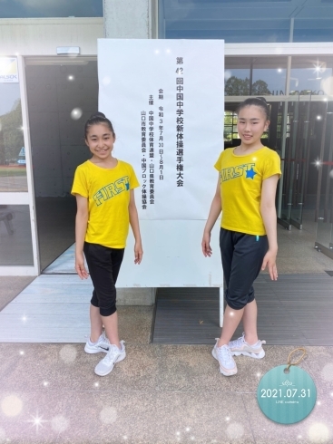 「中国中学校新体操選手権大会」