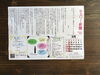 熱中症にお気おつ下さい「チェリー新聞8月号」