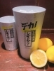 噂のメガサイズ☆「デカっ！メガサイズ登場☆レモンサワー」