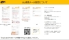 「まいポアプリは最新バージョン（1.1.1）でご利用ください♪」