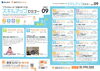 「就活ファクトリー東大阪「スキルアップセミナー」2021年9月のスケジュールです!」