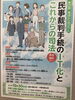 「『民事裁判手続のIT化とこれからの司法（司法シンポジウム）』」