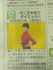 「今こそ本気でダイエット！！「宮崎市にある漢方屋さん」」