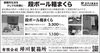 新聞掲載「あると便利な段ボール箱まくら」