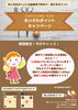 「【coiffure 110（コワフュールイトウ）】でお得な「まいポ」キャンペーンが始まりました！」