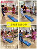 わっしょい！わっしょい！！「なつまつり～きらきらまつり～【交野市・小規模保育園】」