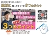 「 歯科は不要不急 ！？　『歯』で“一生困らない″   コロナ禍に、絶対に知っておくべき３つのポイント」