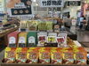 「淡路島の竹原物産の玉ねぎスープはこちら」