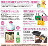 ご来場プレゼント「先取り情報！！【茂原市にある外房エリア唯一の総合住宅展示場】」