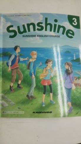 Sunshine3「中学英語教科書の反英訳訓練で　ほぼ全員英語難民の日本人を　救済できる　❕❕　（その１） ニュースno.37」