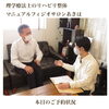 「8月6日(金)残り1名様【新潟市秋葉区のリハビリ整体】」